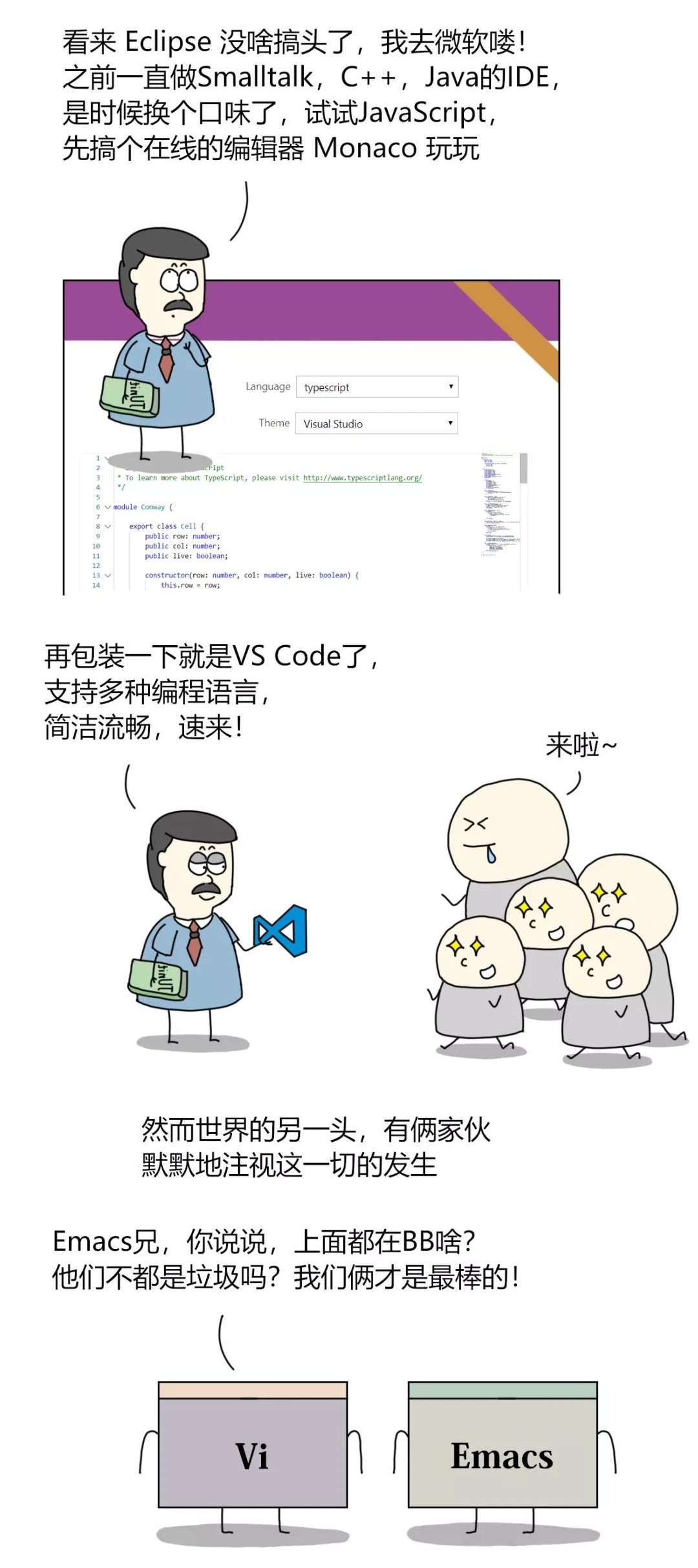 宇宙第一 IDE 到底是谁？