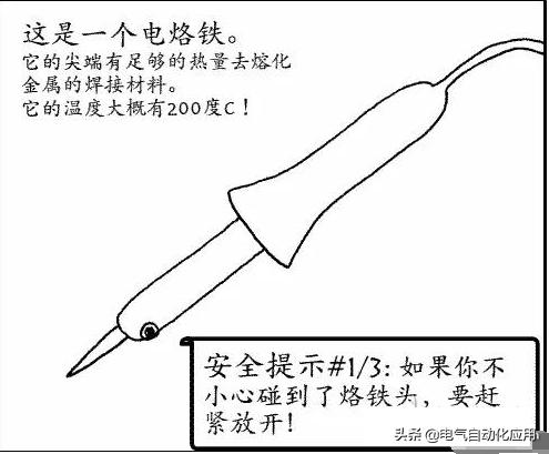 这样使用电烙铁，你也可以成为电子高手！电子制作必看常识！