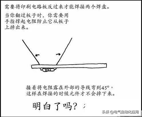 这样使用电烙铁，你也可以成为电子高手！电子制作必看常识！