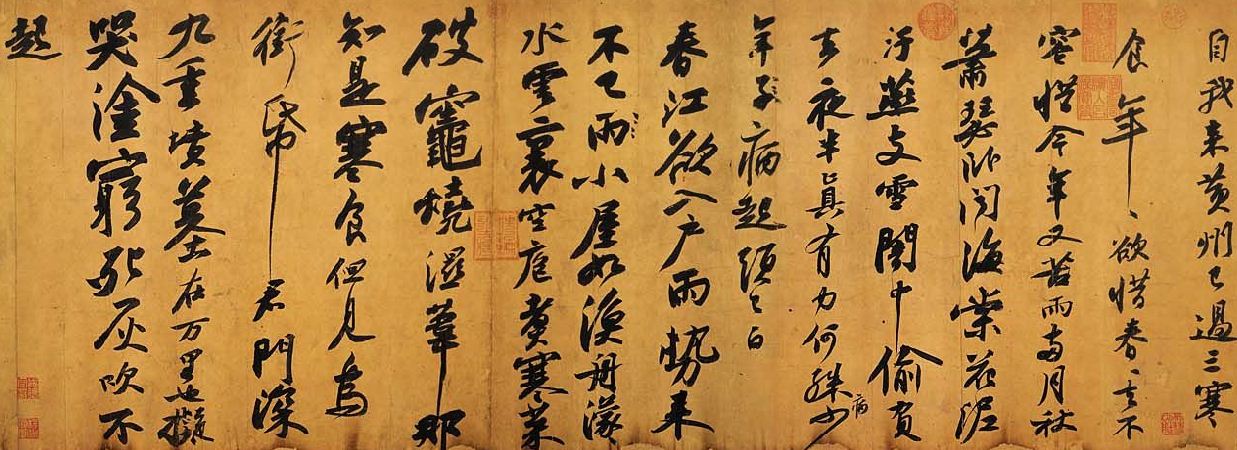 三行书法 天下三大行书